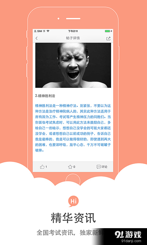 教師幫4