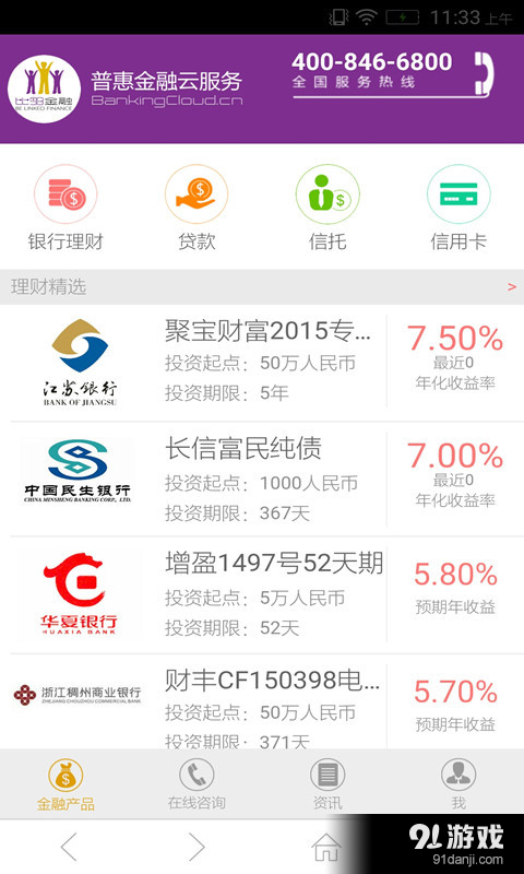比鄰金融云2