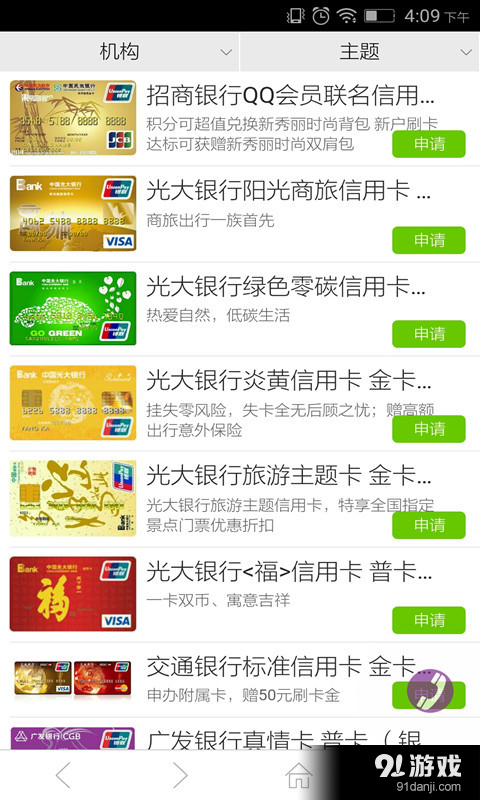 比鄰金融云5