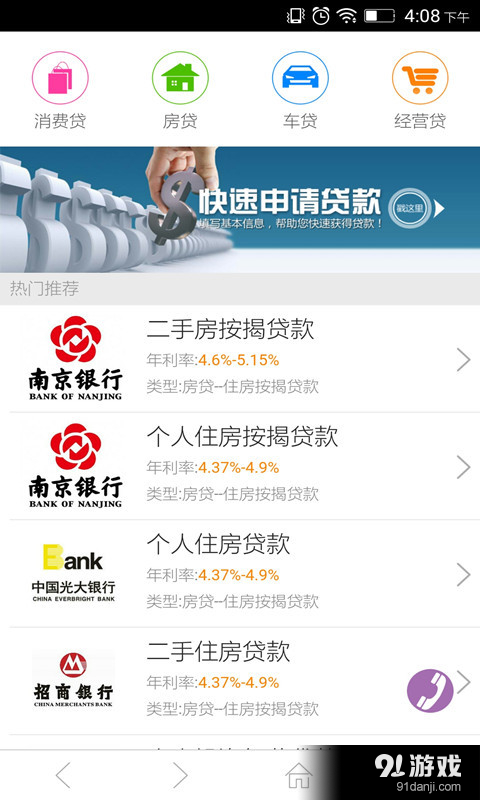 比鄰金融云4