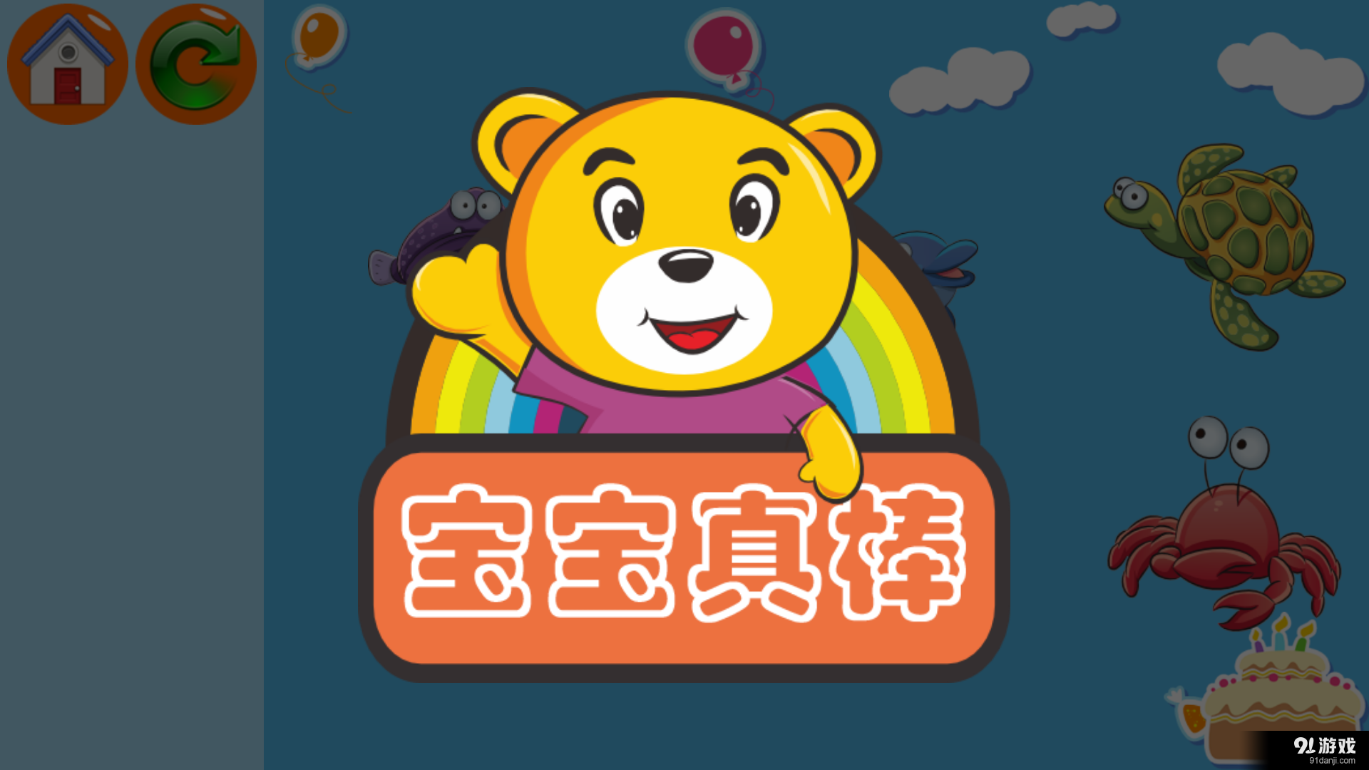 寶寶拼圖5