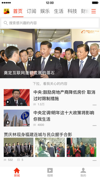 搜狐新聞1