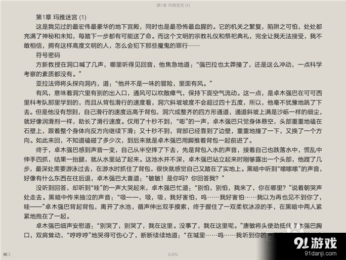 QQ阅读使用云书架、同步电子书的操作教程