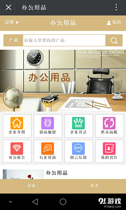 辦公用品1
