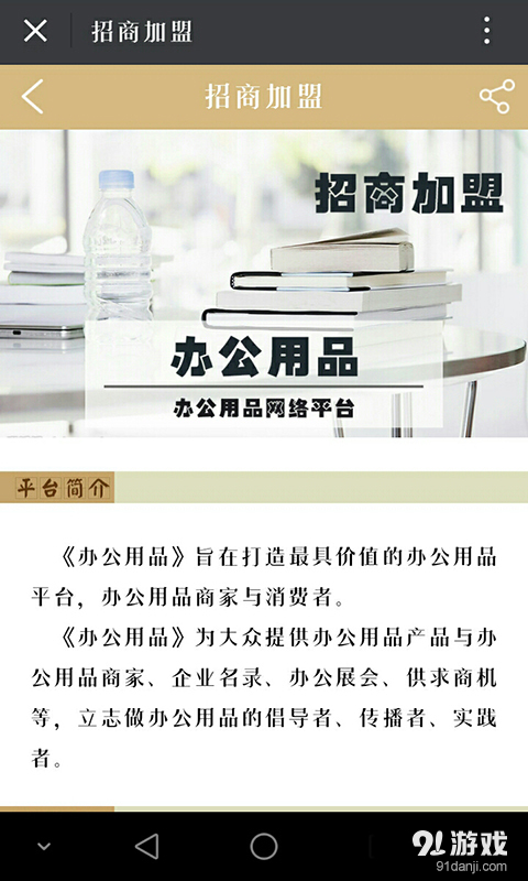 辦公用品4
