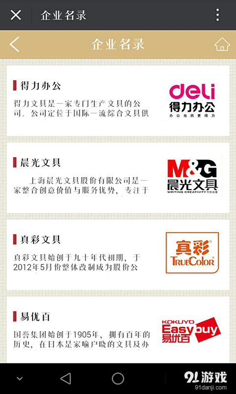 辦公用品2