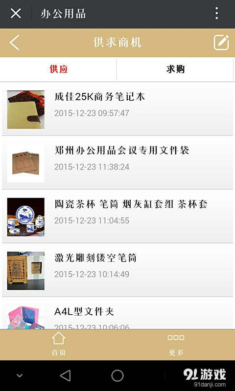 辦公用品3