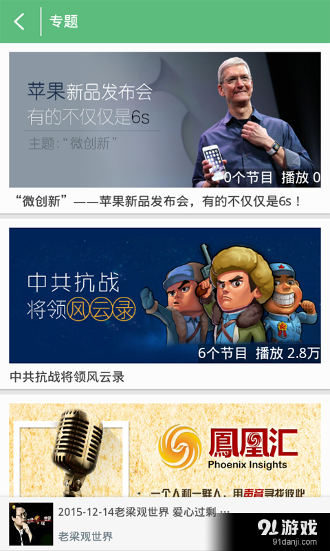 兔子聽書2