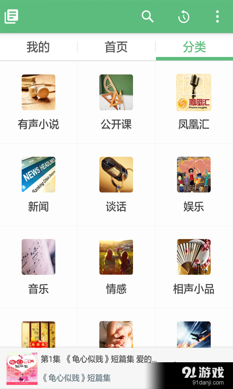 兔子聽書4