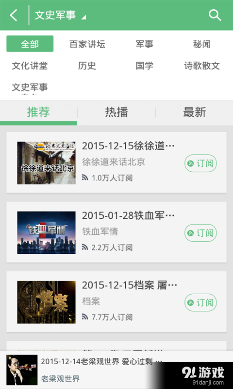 兔子聽書5