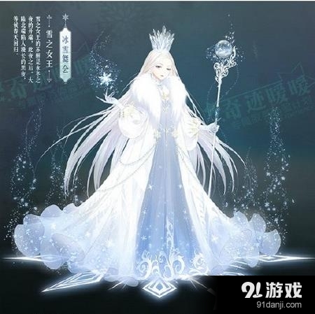 奇跡暖暖冰雪舞會(huì)高分搭配攻略匯總