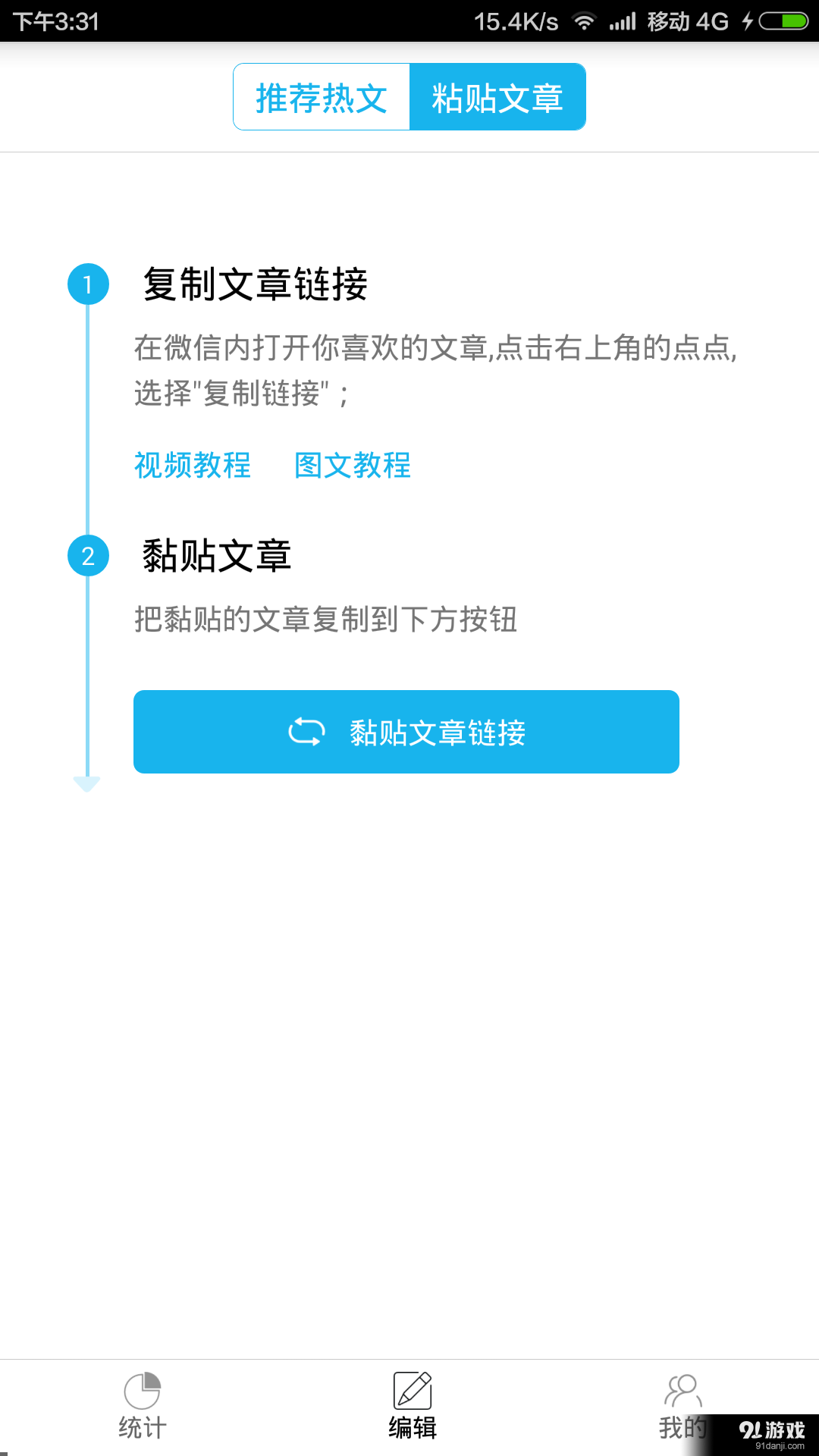 分享匯3