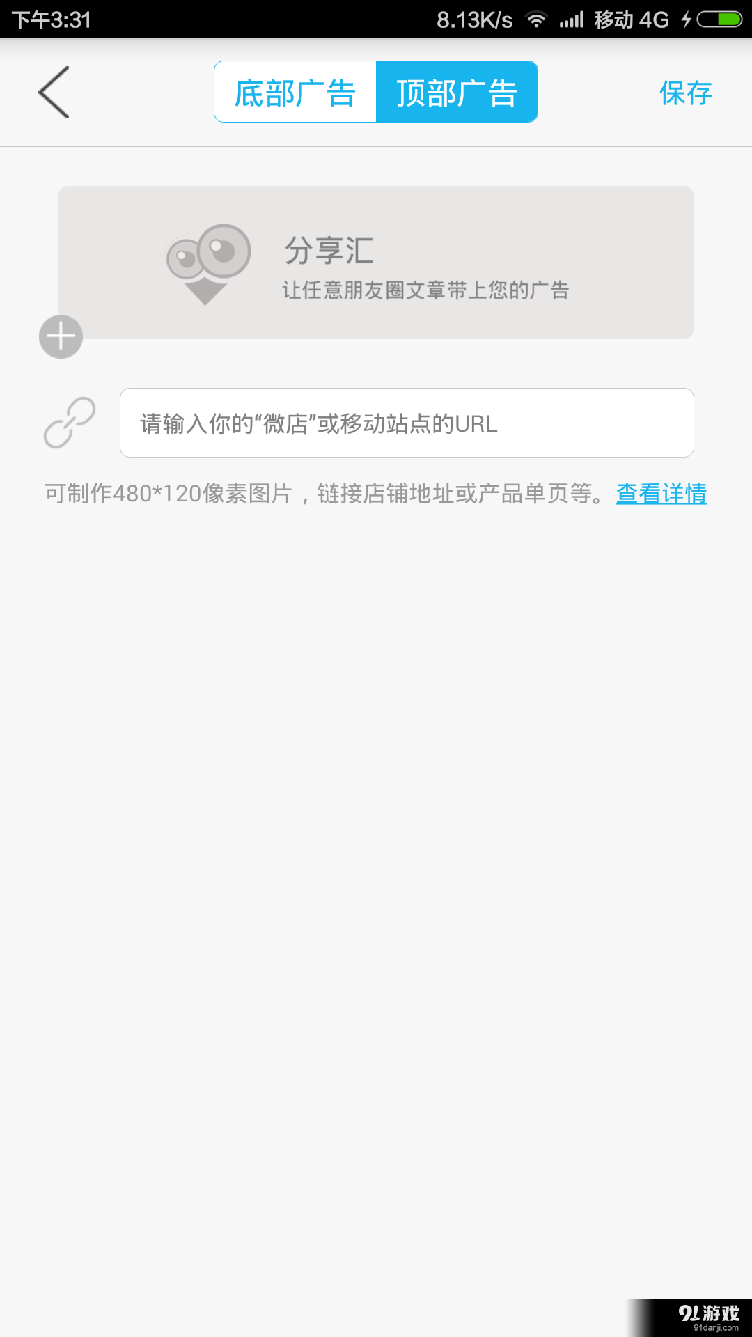分享匯4