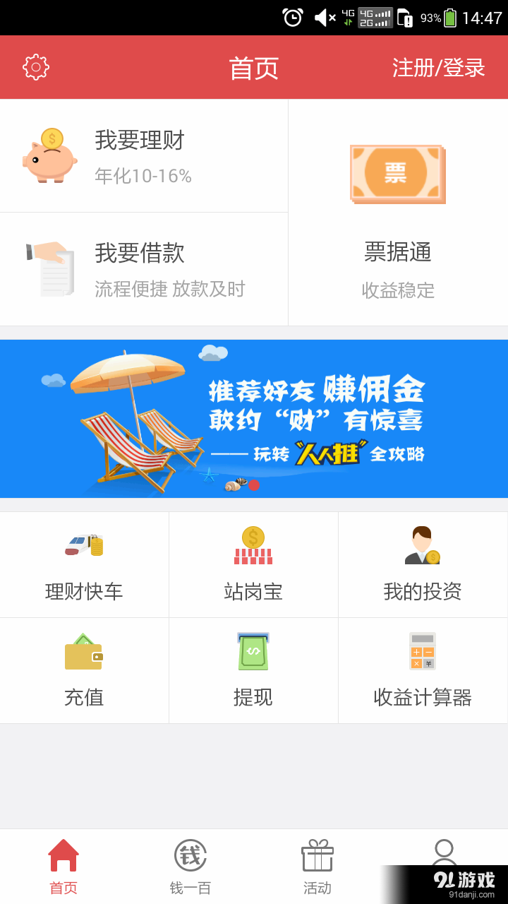 錢一百2