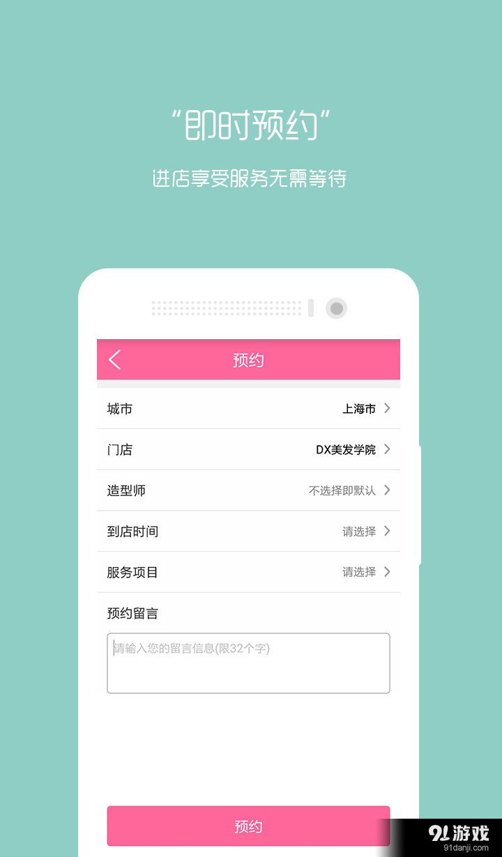 DX美發(fā)學(xué)院會(huì)員4