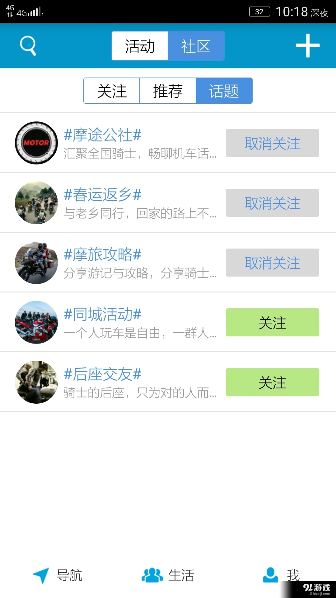 摩途2