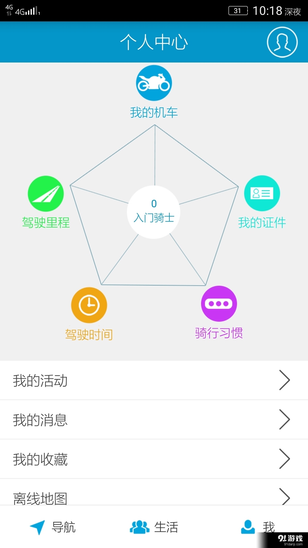 摩途4