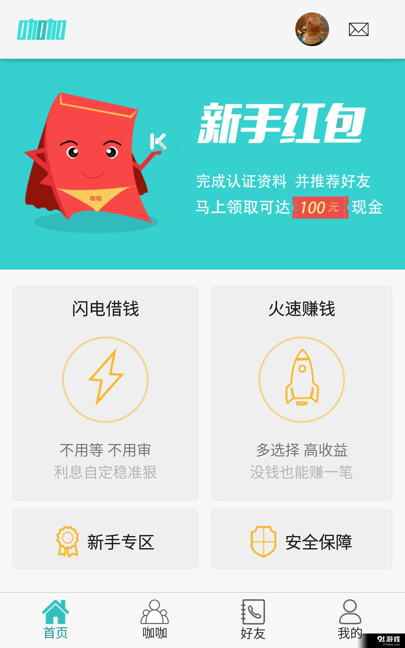 咖咖1