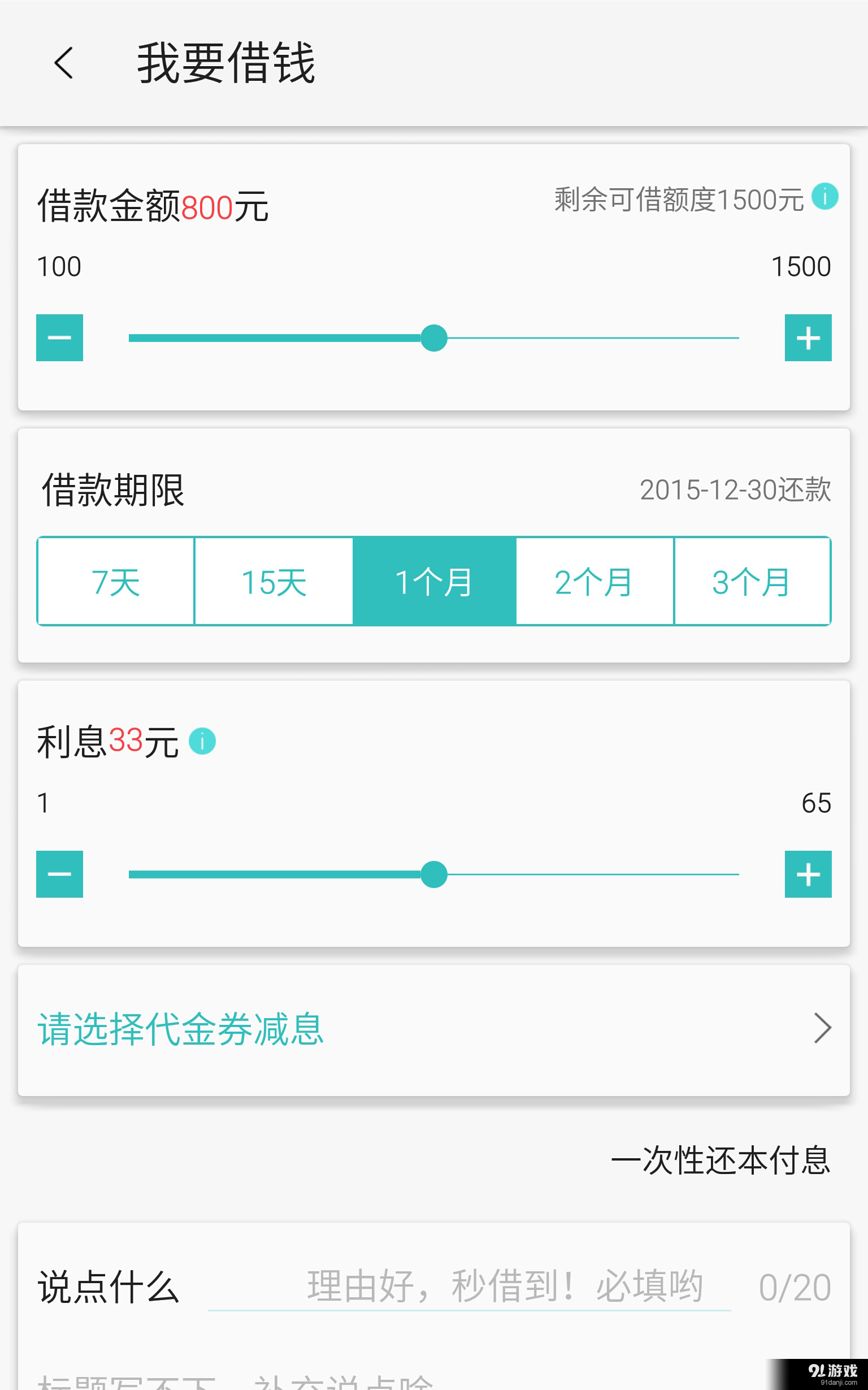咖咖3