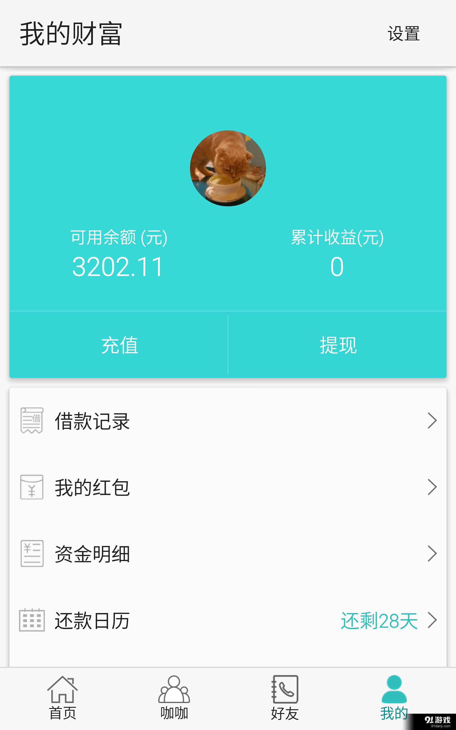 咖咖4