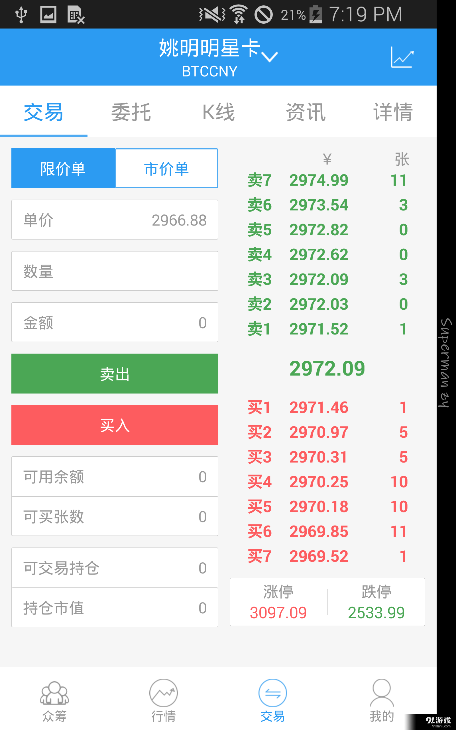 明星卡2