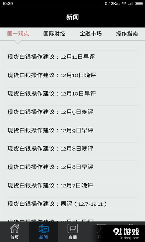 國(guó)一投資2