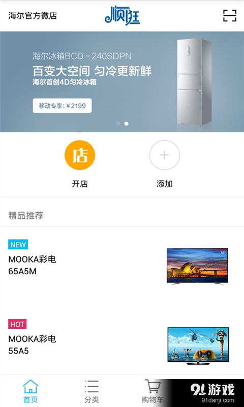 順逛1