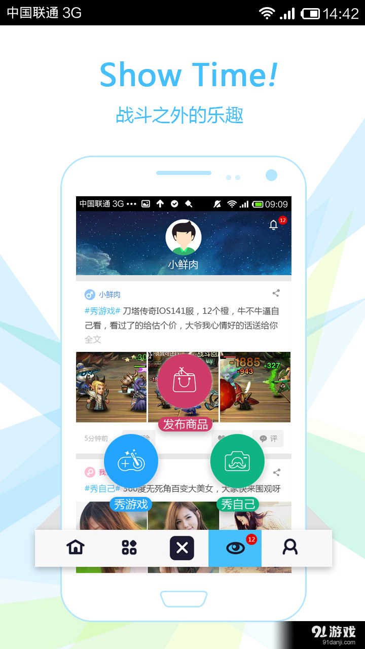 魔游游手游交易3