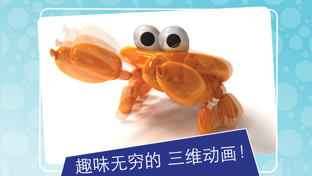 動(dòng)物氣球HD2