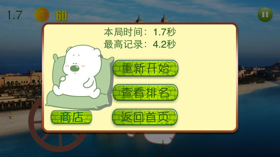 堅(jiān)持60秒5