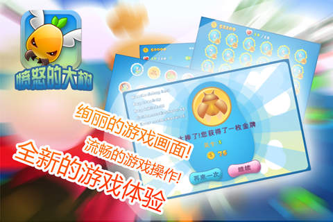 憤怒的大樹2