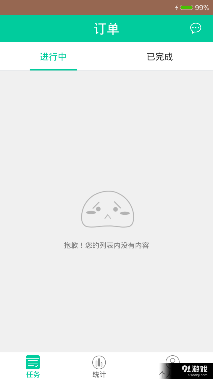 摩界技師2