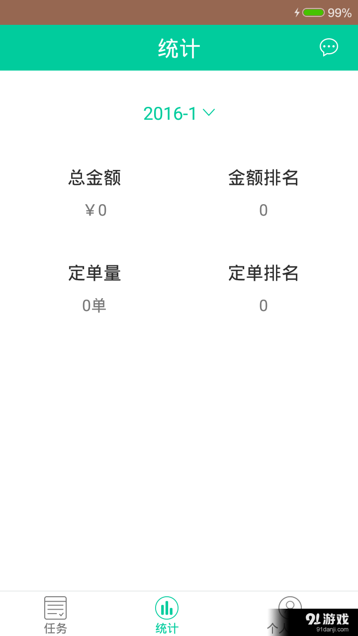 摩界技師3