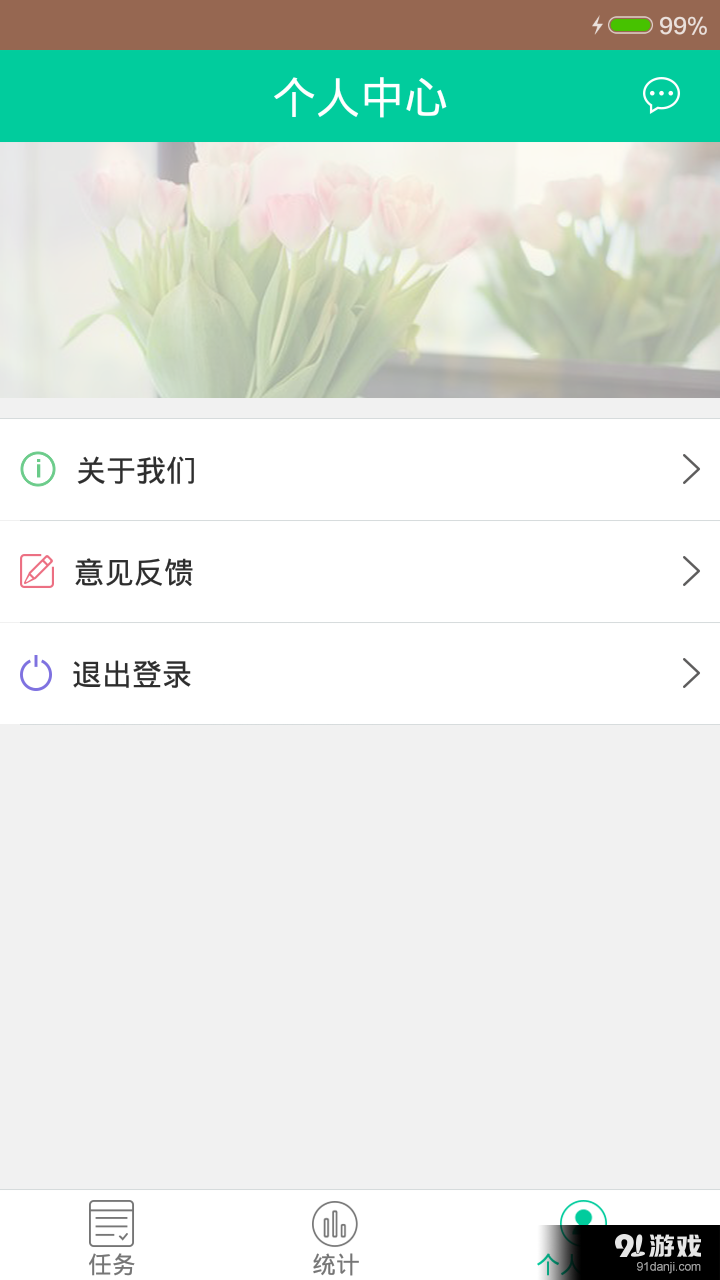 摩界技師4