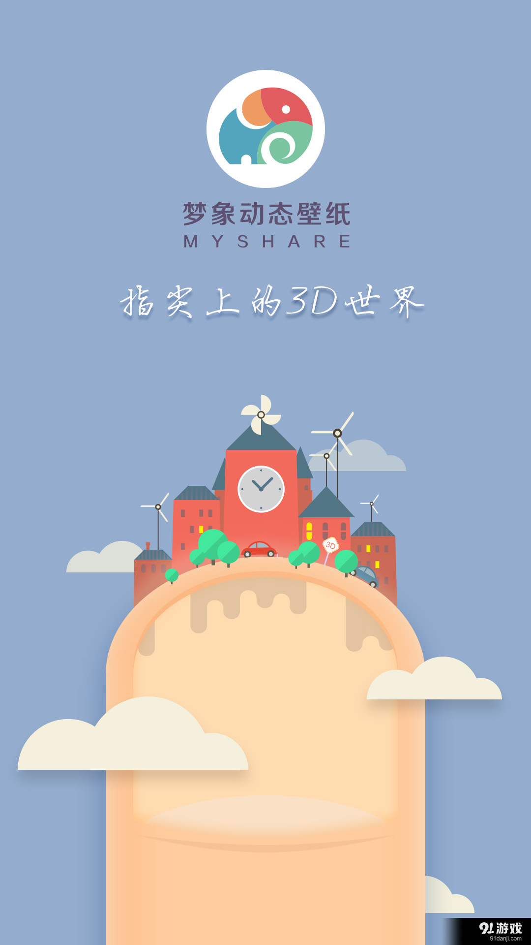 男孩：夢(mèng)象動(dòng)態(tài)壁紙5