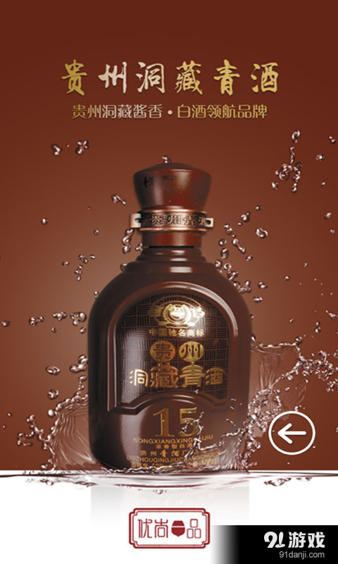 優(yōu)尚一品2