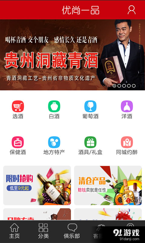 優(yōu)尚一品3