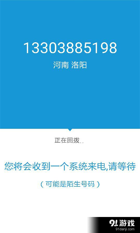 萬(wàn)呼通2