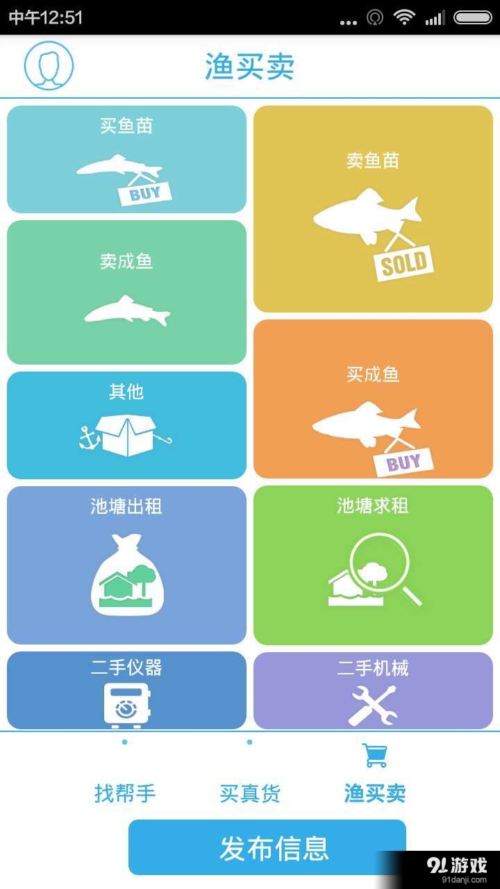 魚大大1