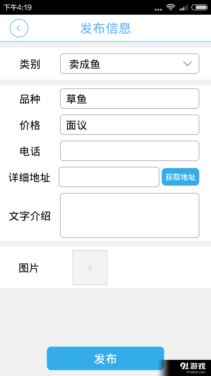 魚大大4