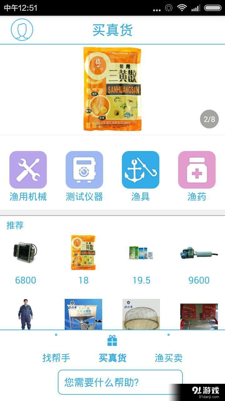 魚大大3