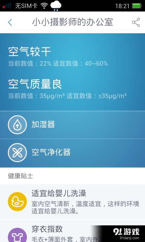 空氣果3