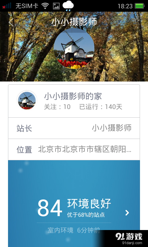 空氣果1