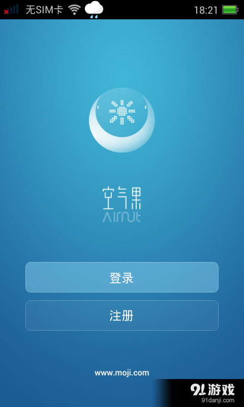 空氣果5