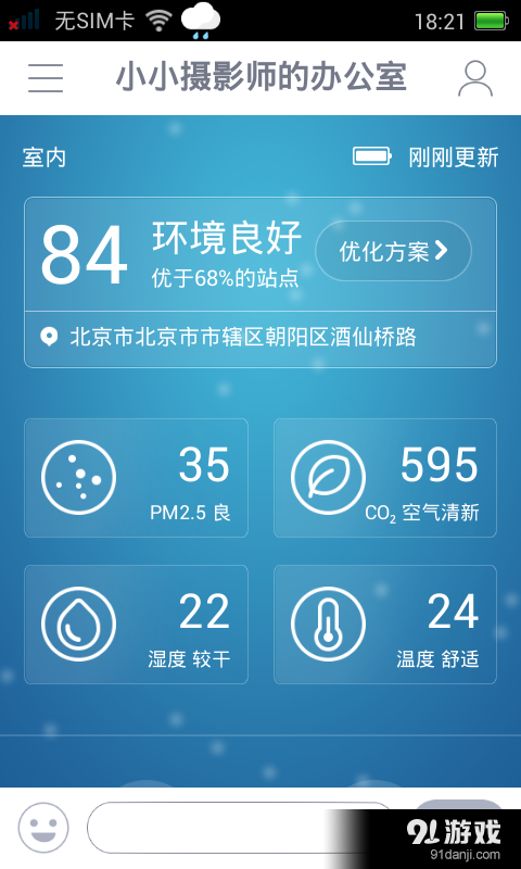 空氣果4