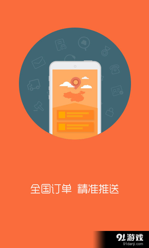 找好車2