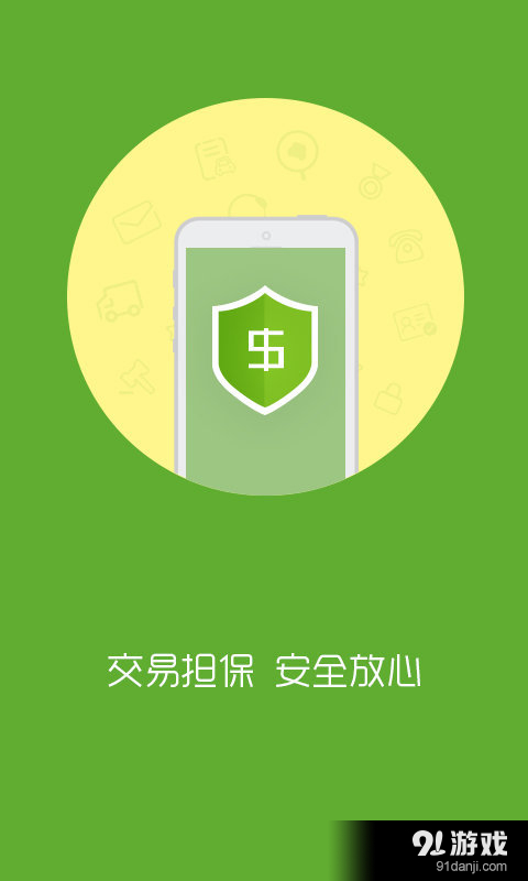 找好車3