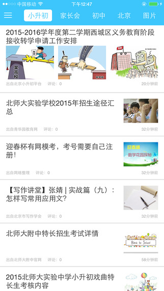 今日教育2