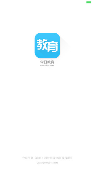 今日教育1