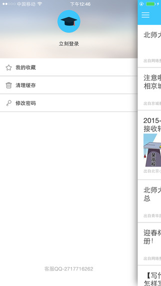 今日教育4